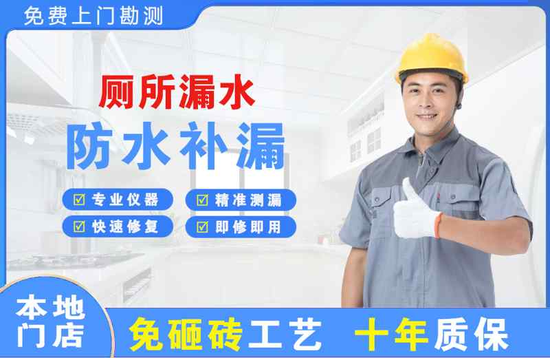 德山厕所漏水维修